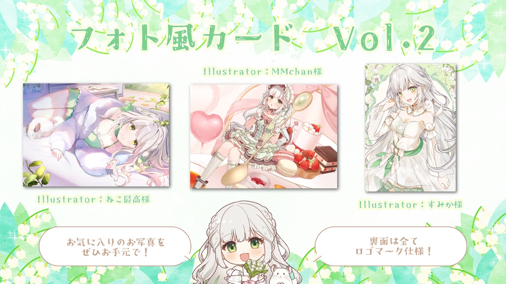 君影鈴音 フォト風カード Vol.2