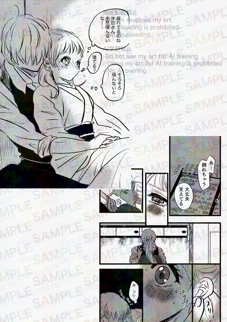 あのひのふたりは3