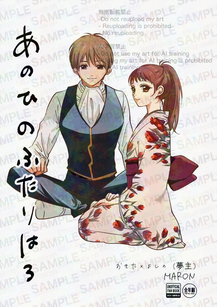 あのひのふたりは3