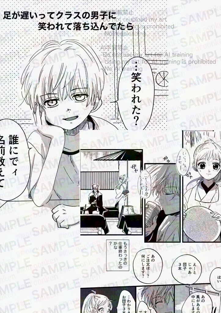 あのひのふたりは3