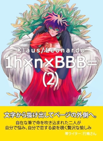1h×ｎ×BBB=(2)