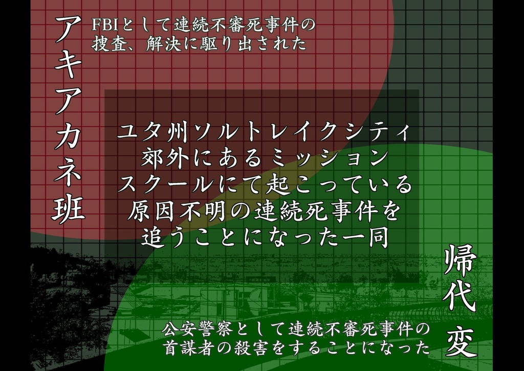 【再録本】虫食いリンゴ