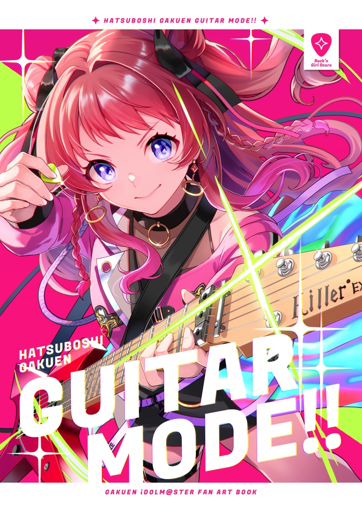 【C106新刊】HATSUBOSHI GAKUEN GUITAR MODE!!