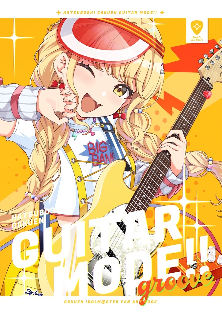 【C108新刊!!】HATSUBOSHI GAKUEN GUITAR MODE!! groove