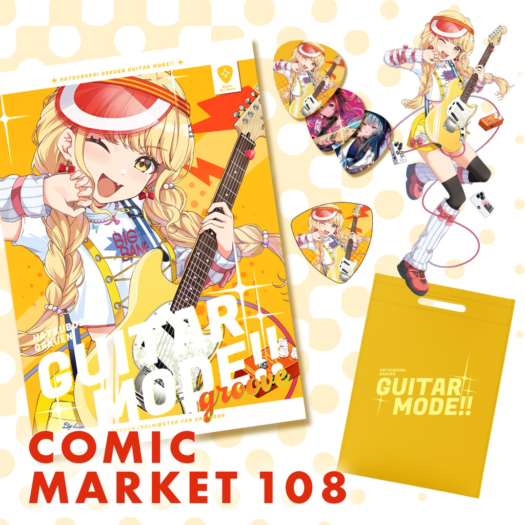 【C108新刊セット】HATSUBOSHI GAKUEN GUITAR MODE!! groove ＋グッズセット