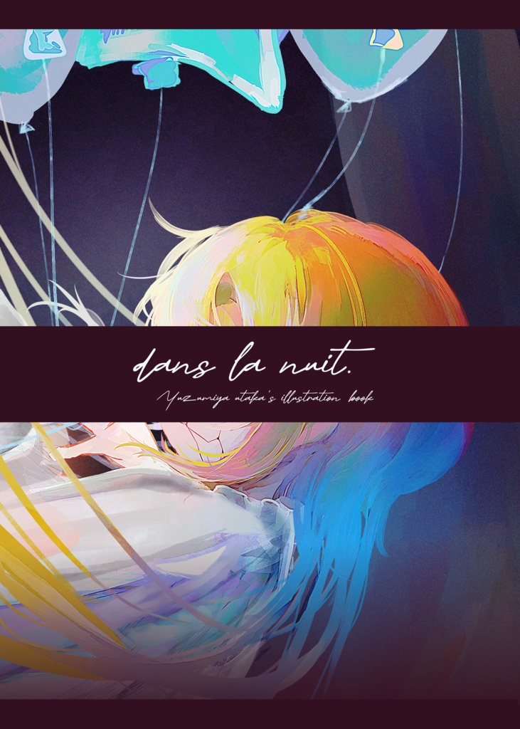【フルカラーイラスト本】dans la nuit.