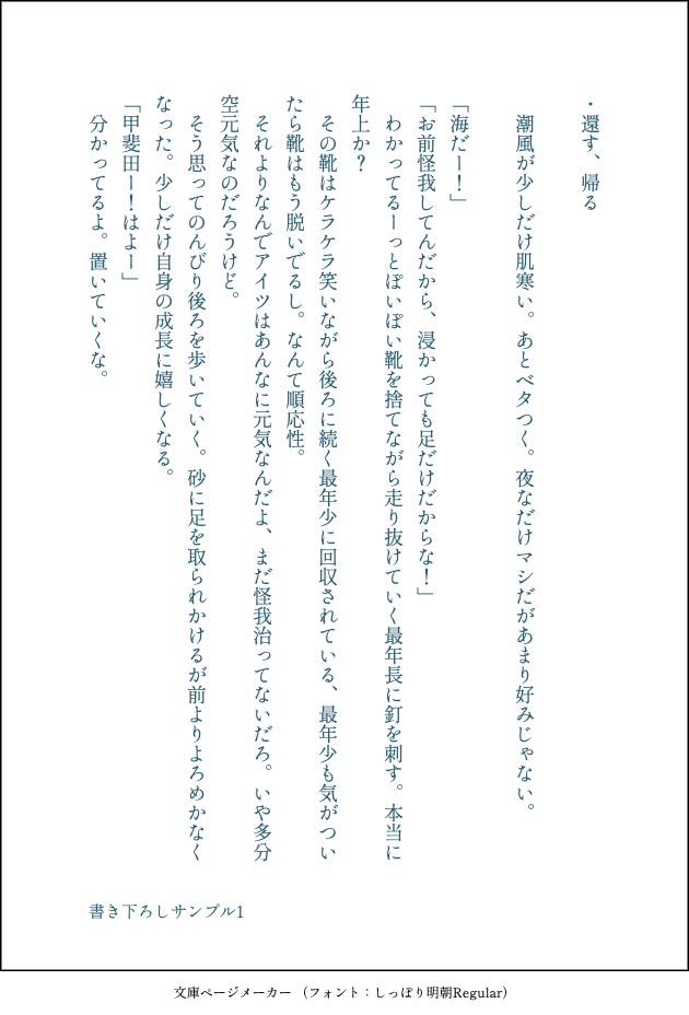 三人よれば四方山話