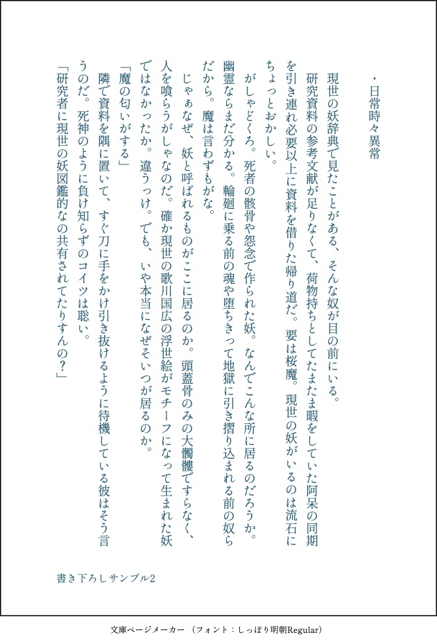 三人よれば四方山話