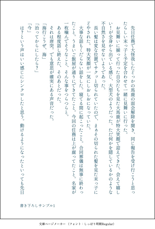 三人よれば四方山話