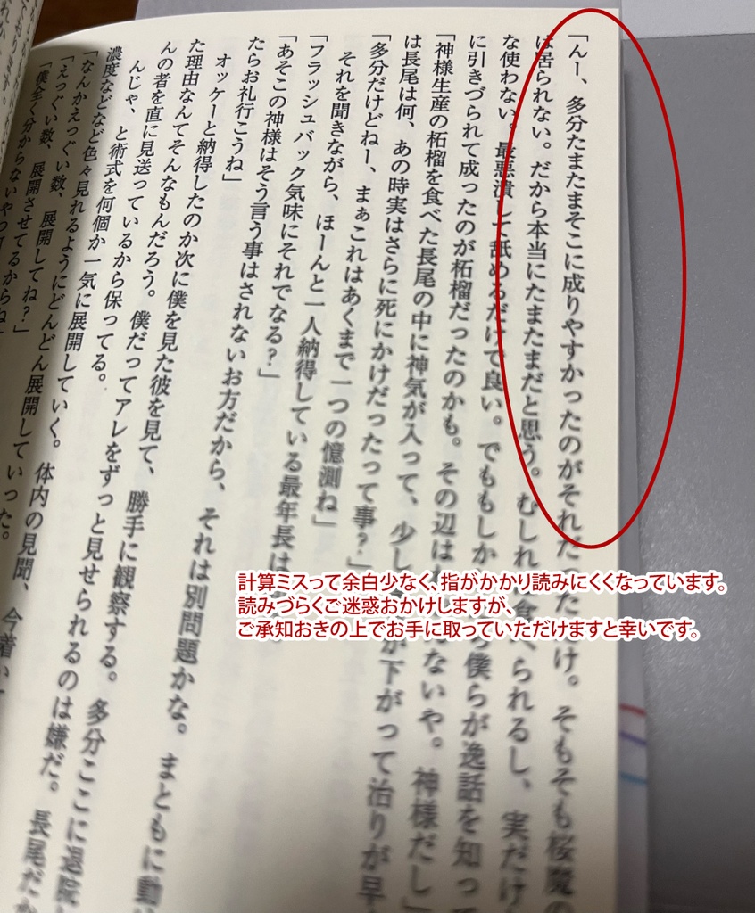 三人よれば四方山話
