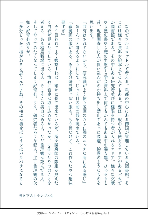 三人よれば四方山話