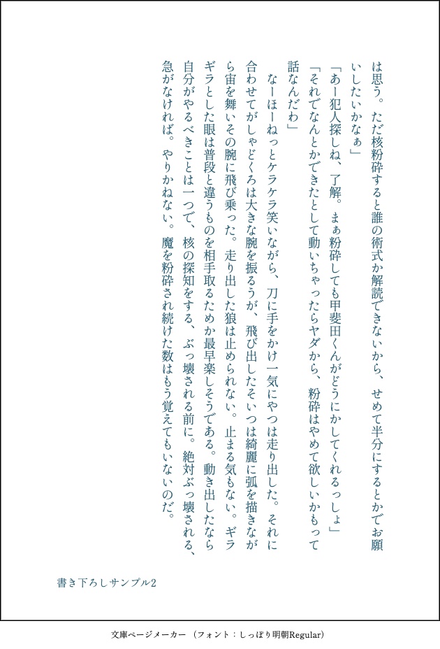 三人よれば四方山話