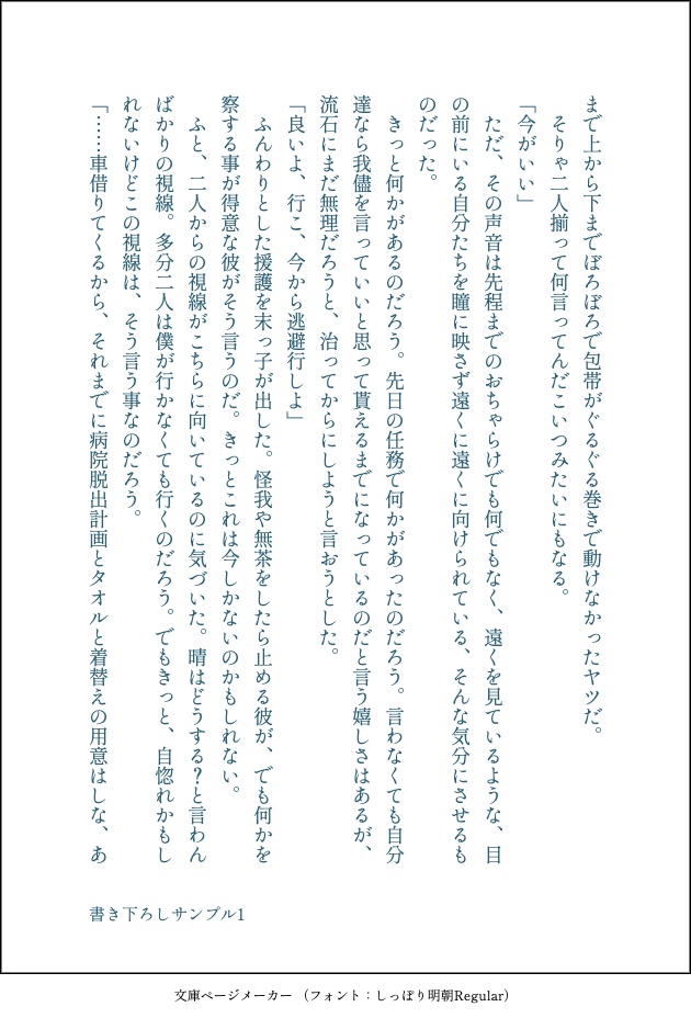 三人よれば四方山話