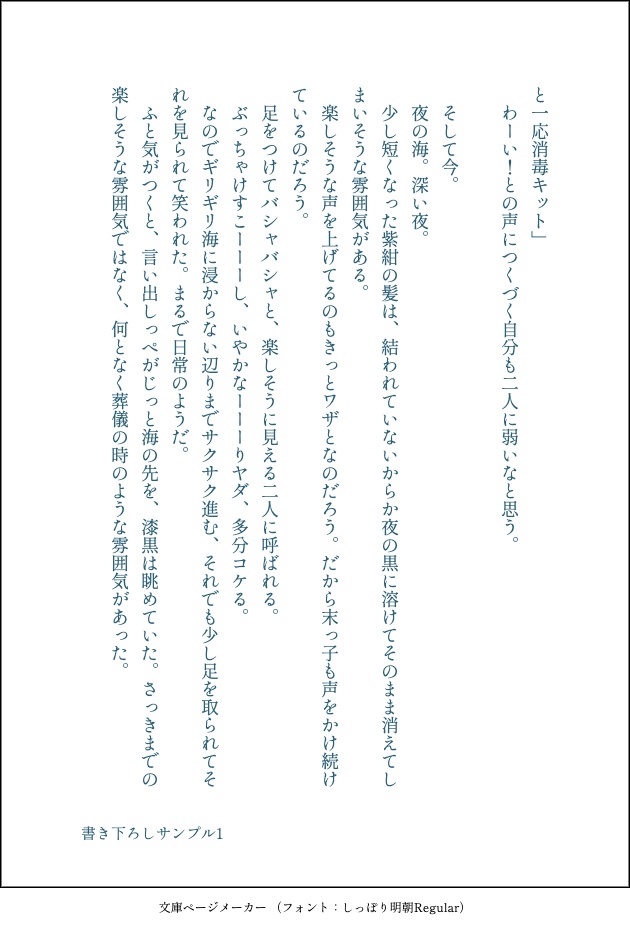 三人よれば四方山話
