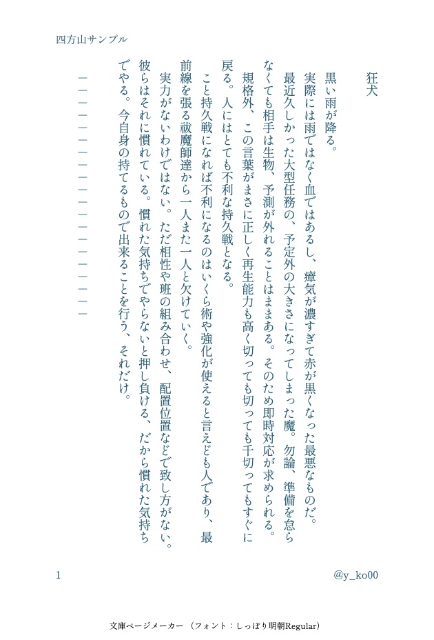 三人よれば四方山話 ふたやまめ