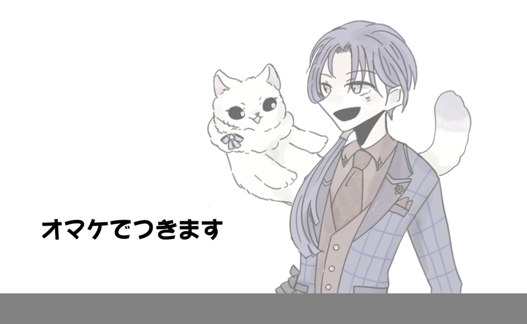 三人よれば四方山話 ふたやまめ