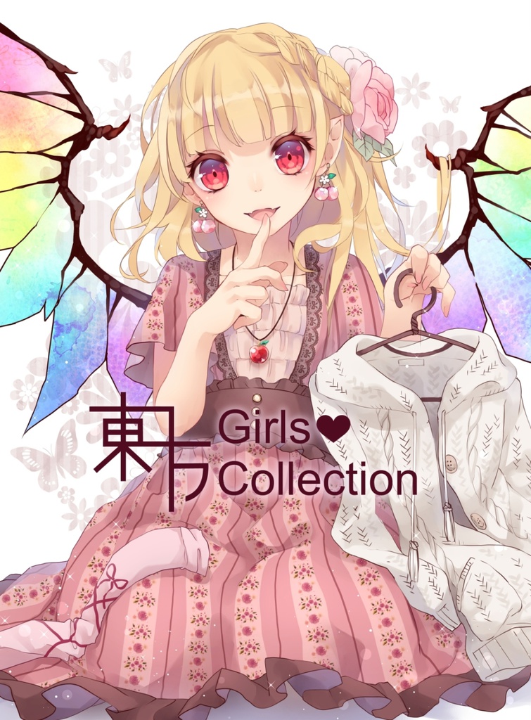 【東方×私服イラスト集】東方GirlsCollection