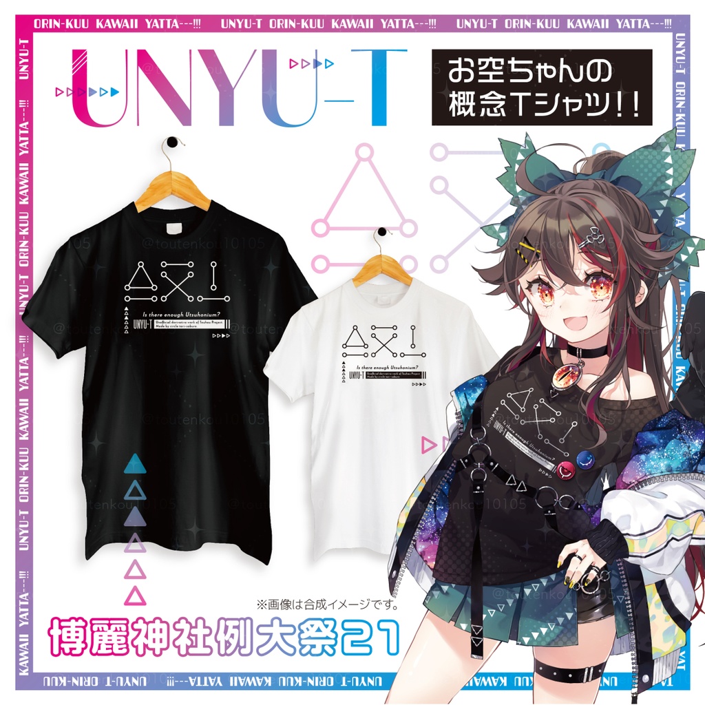 【UNYU-T】お空ちゃん概念Tシャツ