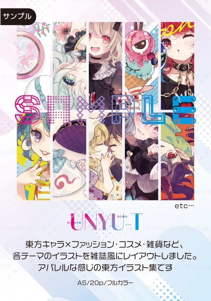 【例大祭21】新刊・霊夢アクキー