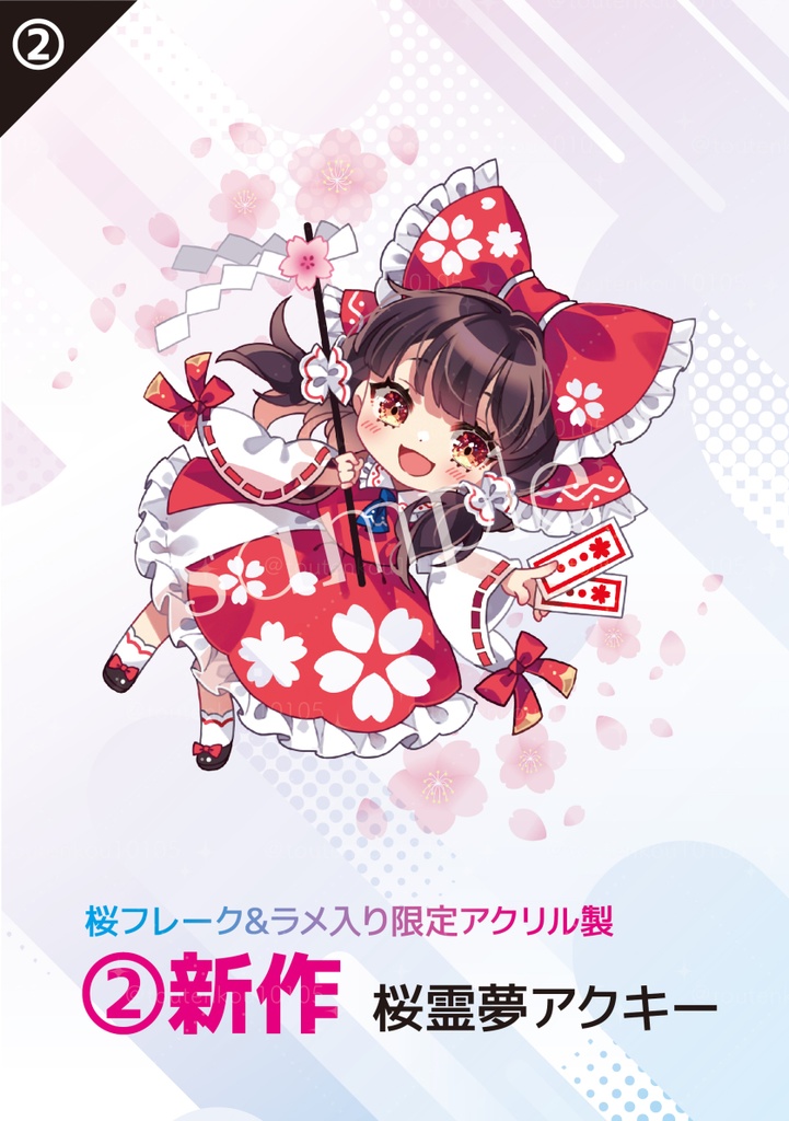 【例大祭21】新刊・霊夢アクキー