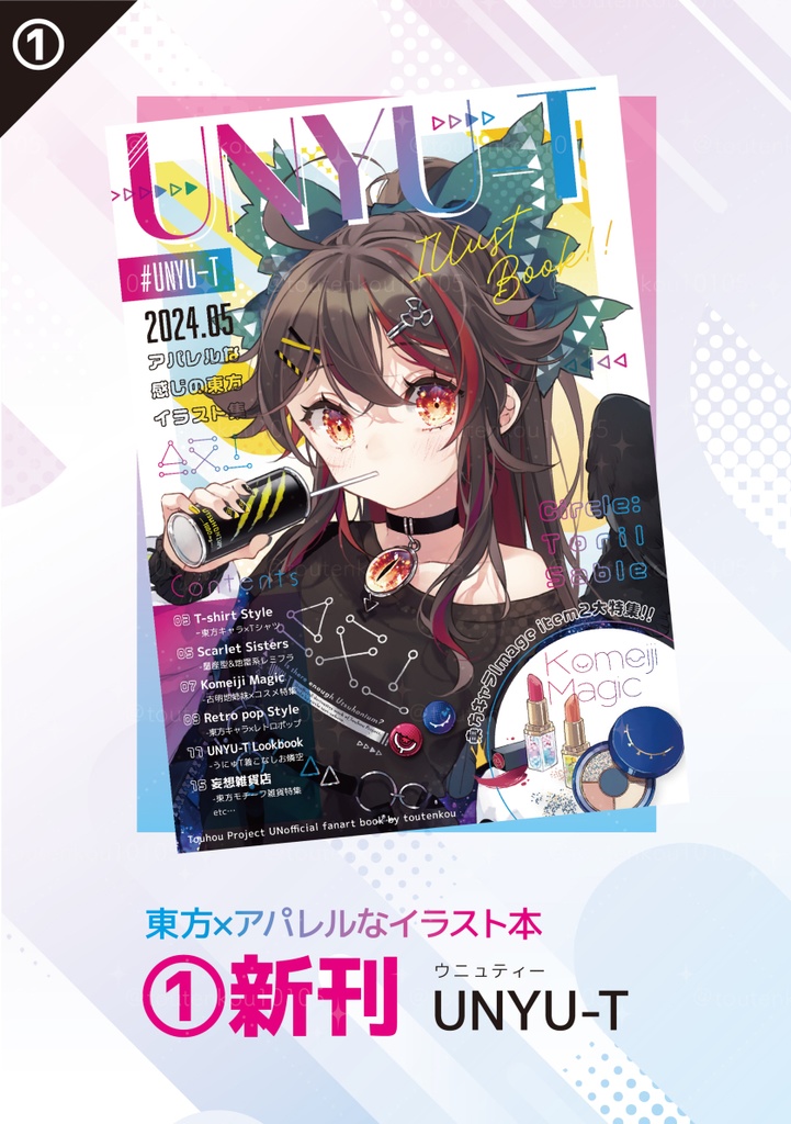 【例大祭21】新刊・霊夢アクキー