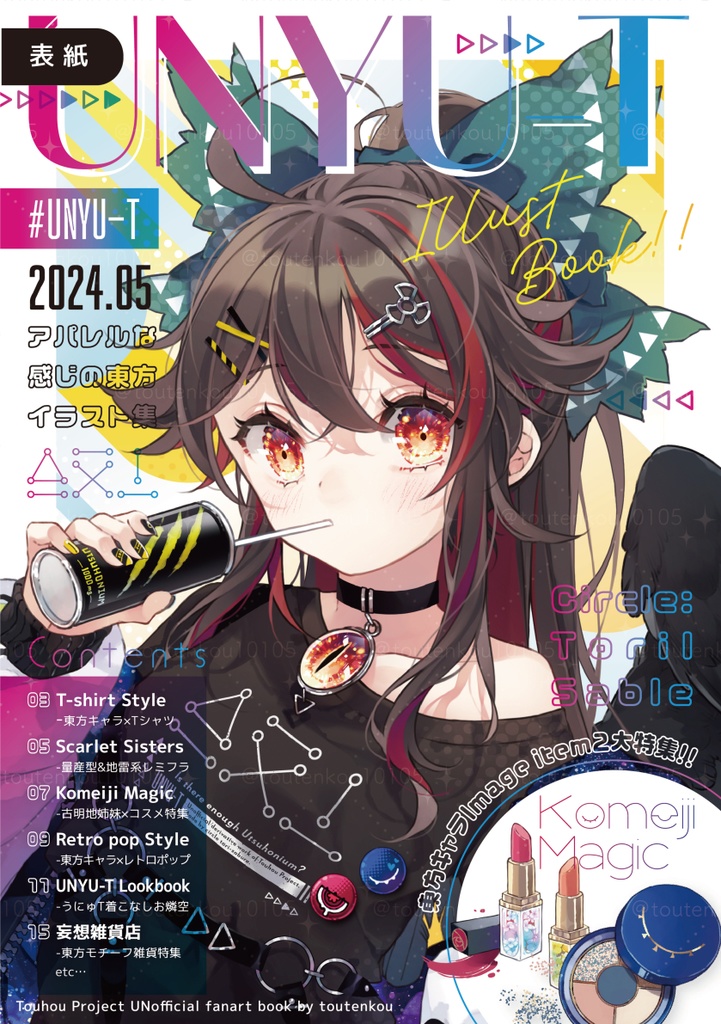 【例大祭21】新刊・霊夢アクキー