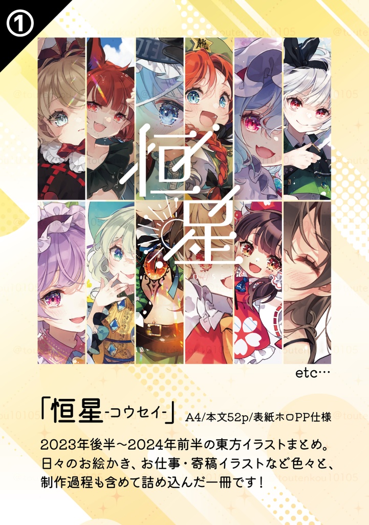 【紅楼夢20・秋例11】既刊・タペストリー