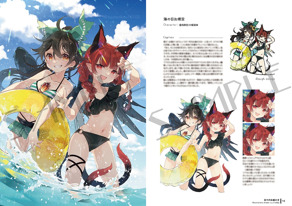 【紅楼夢20・秋例11】既刊・タペストリー