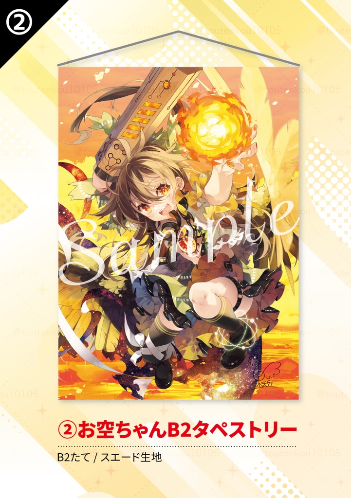 【紅楼夢20・秋例11】既刊・タペストリー