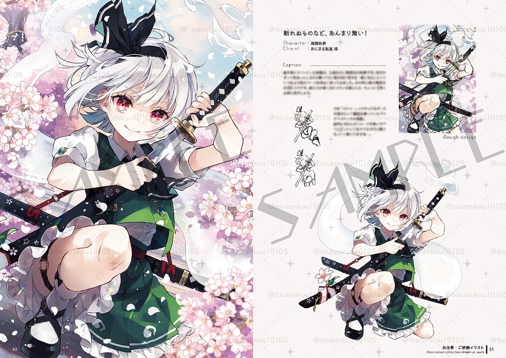 【紅楼夢20・秋例11】既刊・タペストリー