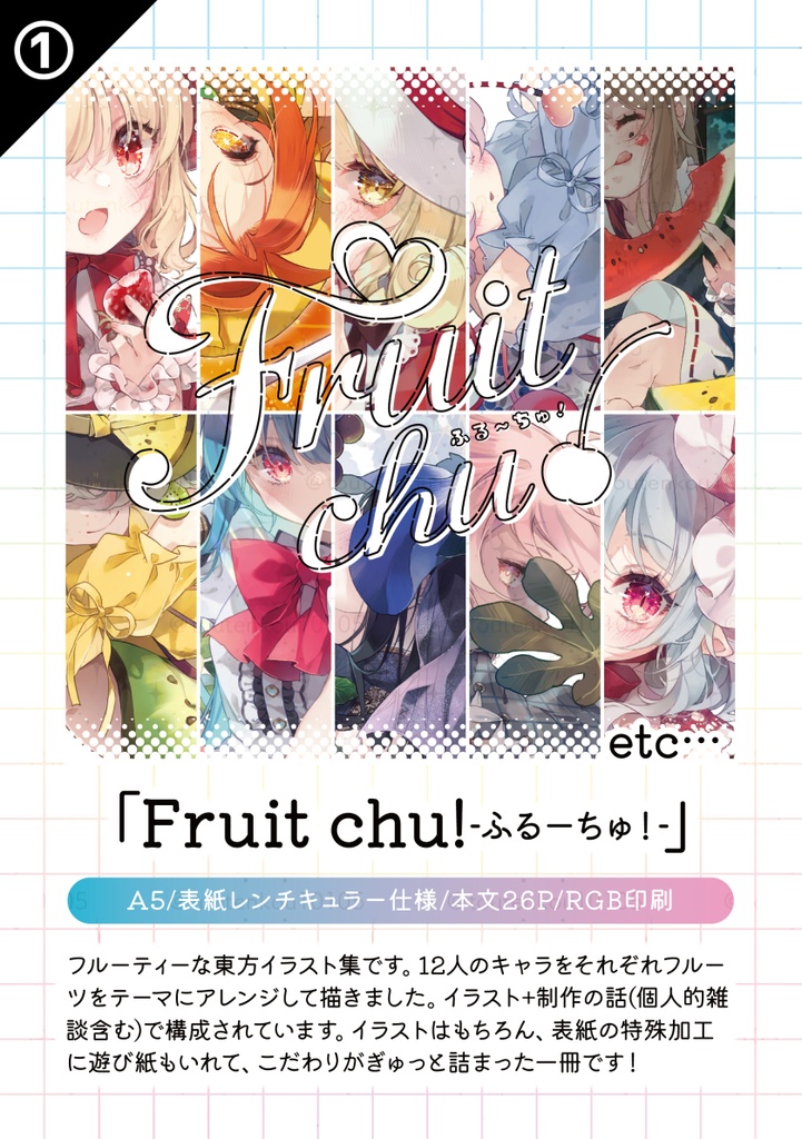 【例大祭22】新刊・グッズ各種