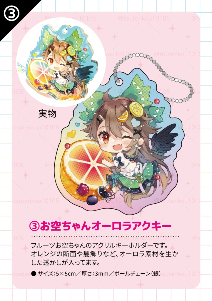 【例大祭22】新刊・グッズ各種