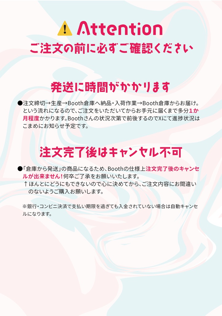 【受注生産】うにゅトート、グッズ各種