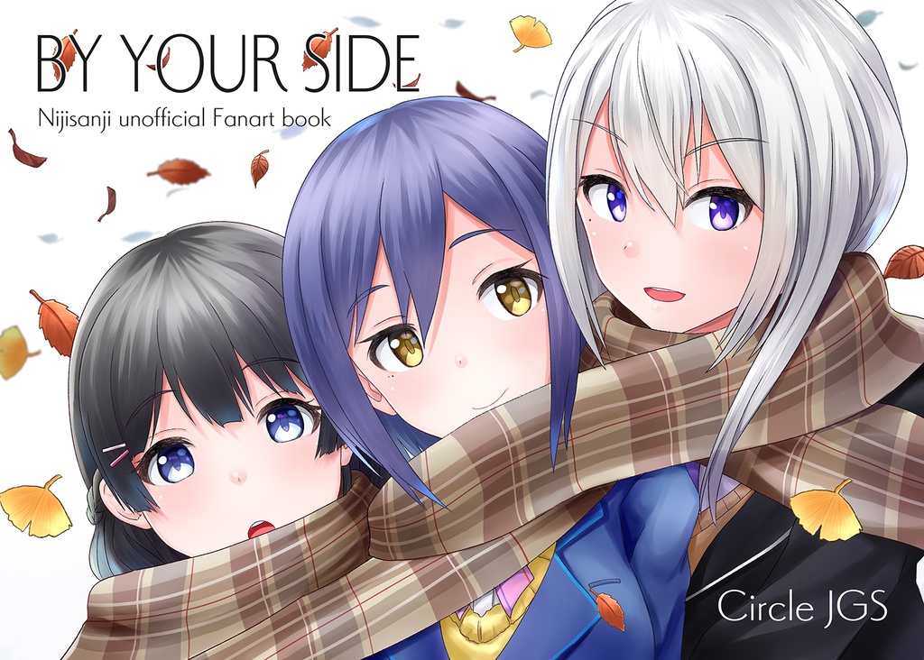 【DL版】By Your Side【C97新刊】