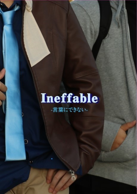 Ineffable-言葉にできない-