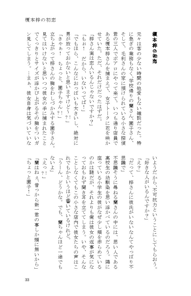 うぇぶまとめ~いちゃいちゃの章~