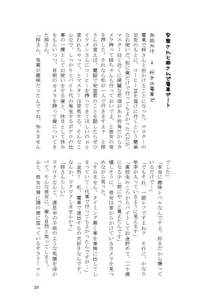 うぇぶまとめ~いちゃいちゃの章~