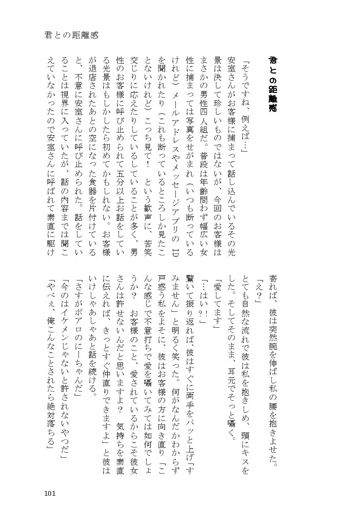 うぇぶまとめ~いちゃいちゃの章~