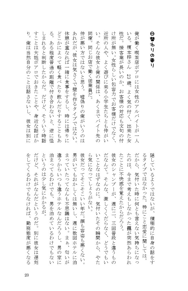 うぇぶまとめ~いちゃいちゃの章~