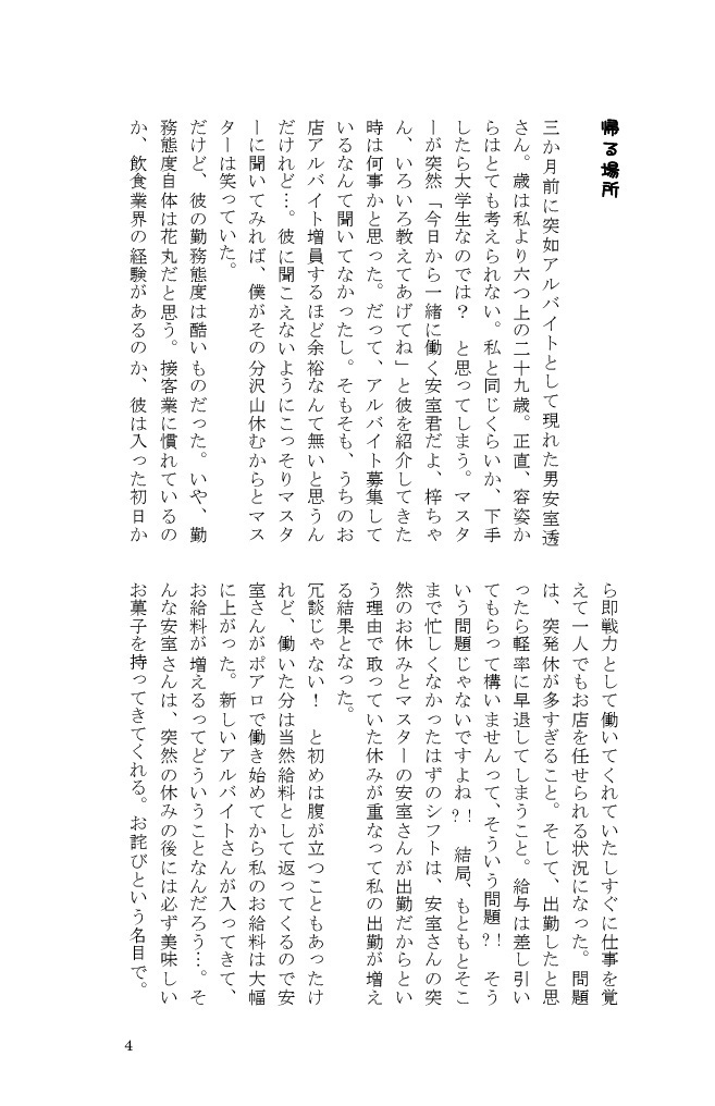 うぇぶまとめ~いちゃいちゃの章~