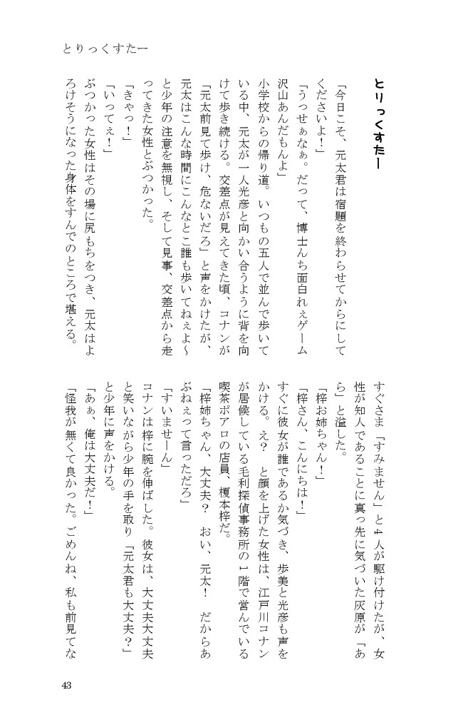 うぇぶまとめ~いちゃいちゃの章~