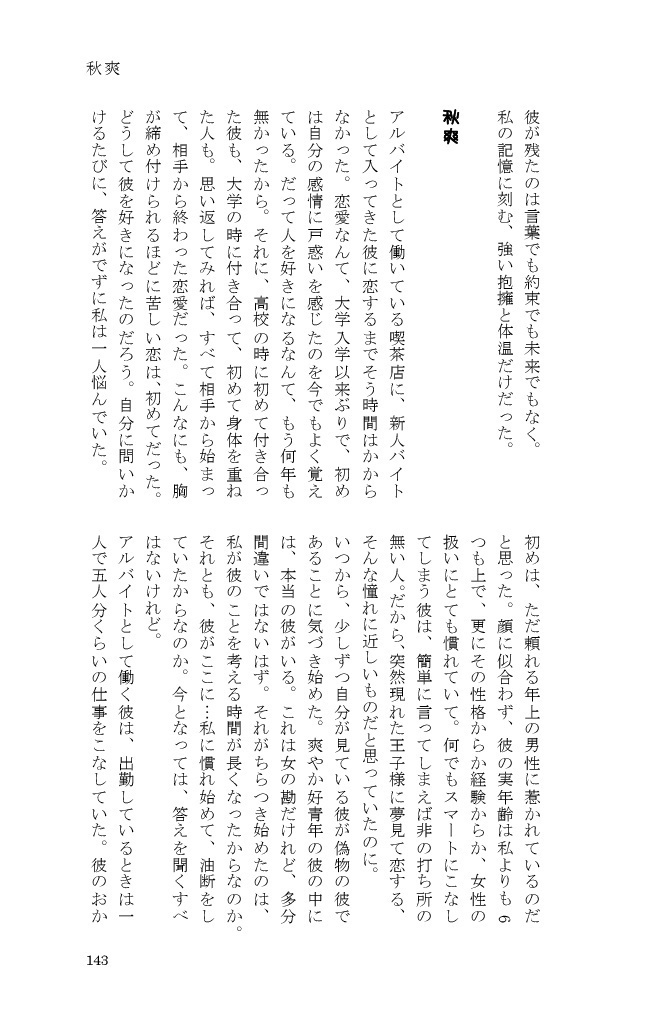 うぇぶまとめ~いちゃいちゃの章~