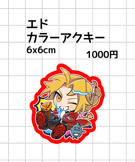 グッズセット