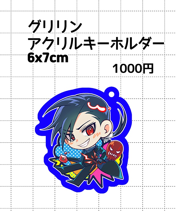 グッズセット
