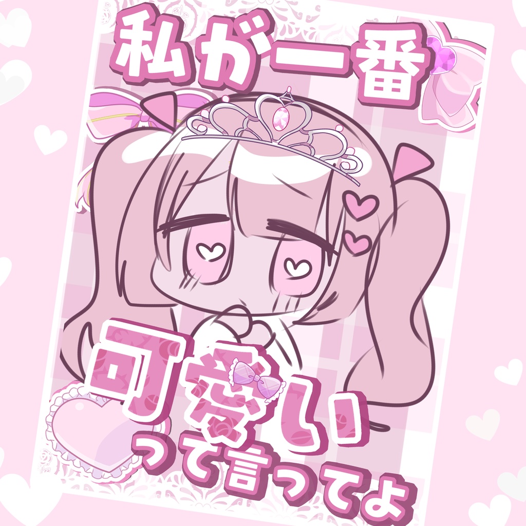 【フリー素材】Vtuber＆Vライバー向けX素材