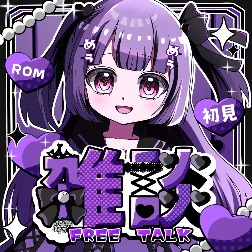 【iriamサムネ素材】可愛い雑談サムネ【カラバリ6種】