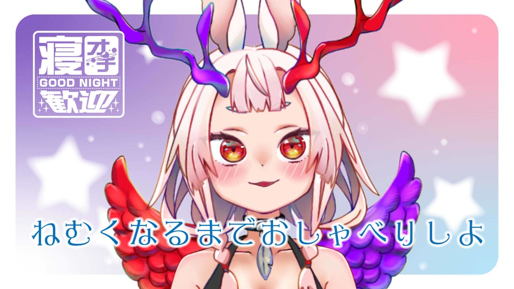 寝落ちロゴ