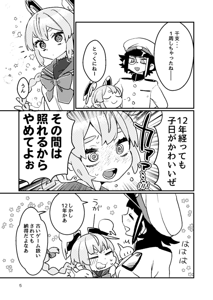 もし2013年産艦これが最近のソシャゲになったら【C107新刊】