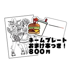 ダイナー風STAFF名札