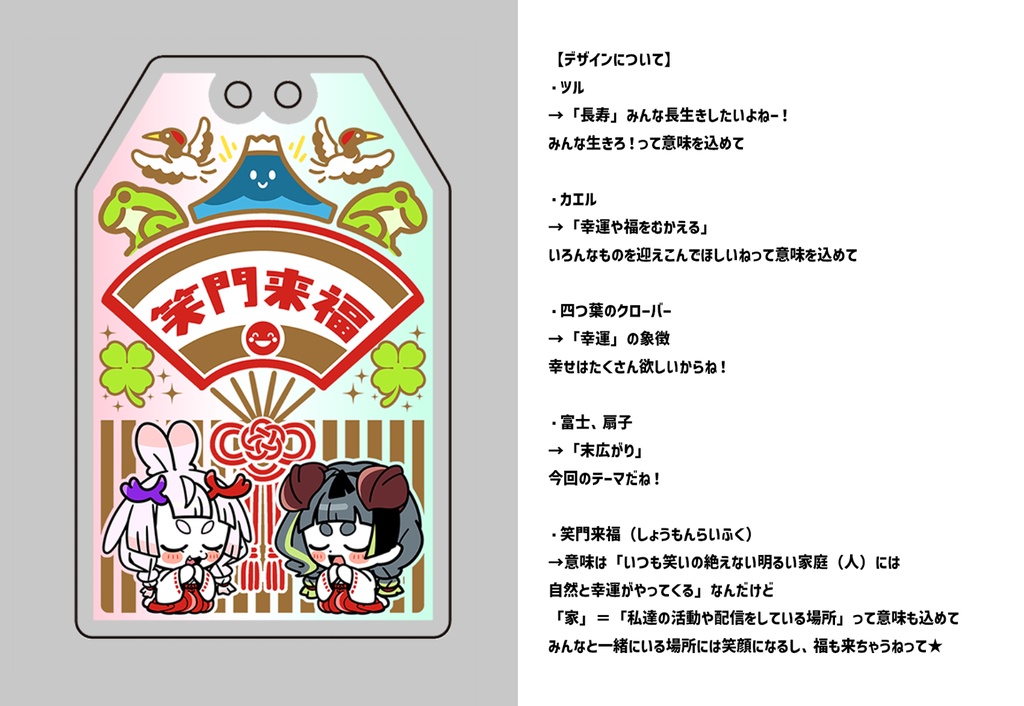 【888・みろふし神社】お守りオーロラアクリルキーホルダー
